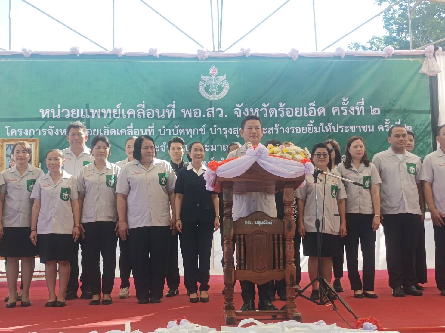 สพอ.ปทุมรัตต์ ร่วมกิจกรรมหน่วยแพทย์เคลื่อนที่ พอ.สว. และจังหวัดร้อยเอ็ดเคลื่อนที่บำบัดทุกข์ บำรุงสุข สร้างรอยยิ้มให้ประชาชน