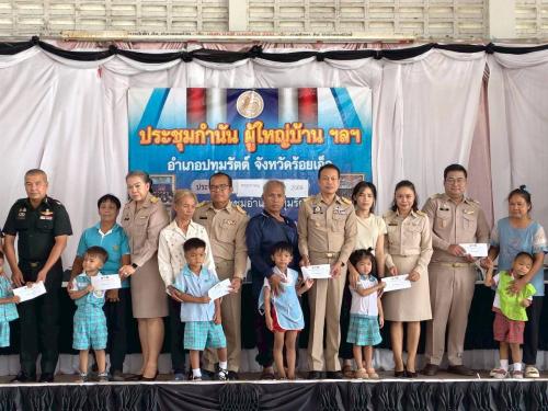 พช.ปทุมรัตต์ มอบทุนอุปการะเด็กของกองทุนพัฒนาเด็กชนบท ในพระราชูปถัมภ์ สมเด็จพระเทพรัตนราชสุดา ฯ สยามบรมราชกุมารี
